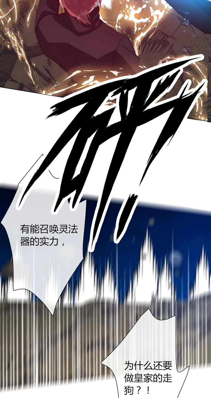 011 以牙还牙 第35页