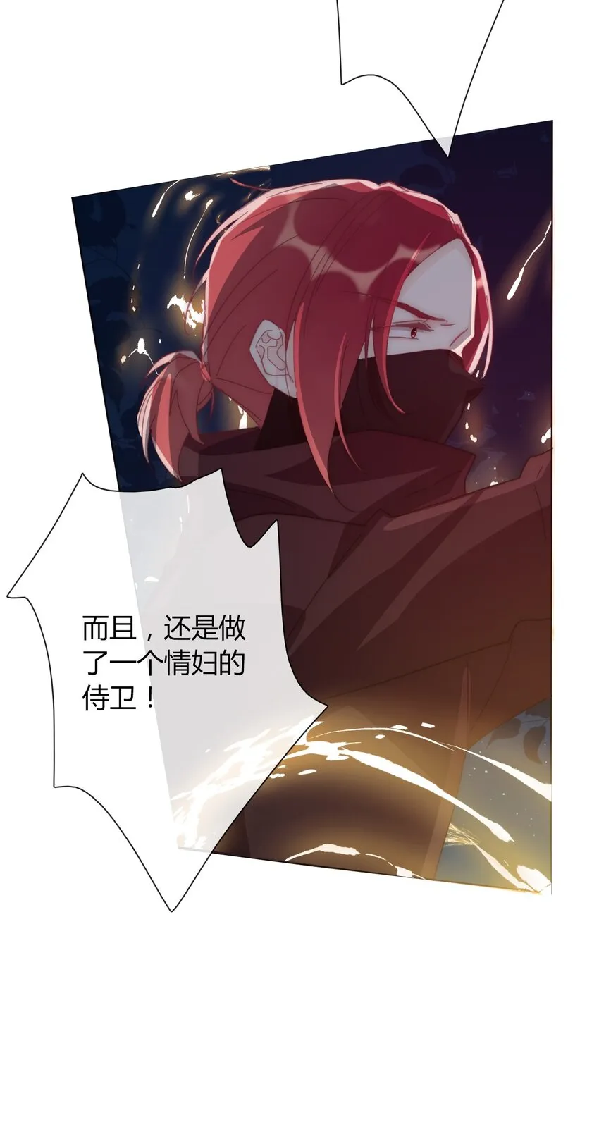 011 以牙还牙 第36页