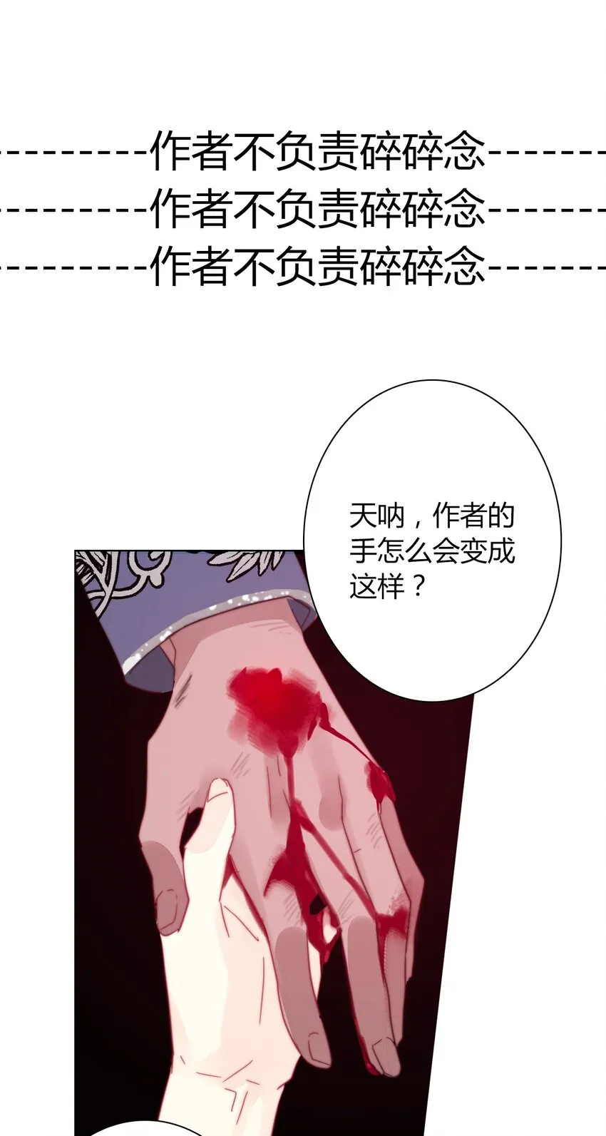 011 以牙还牙 第46页