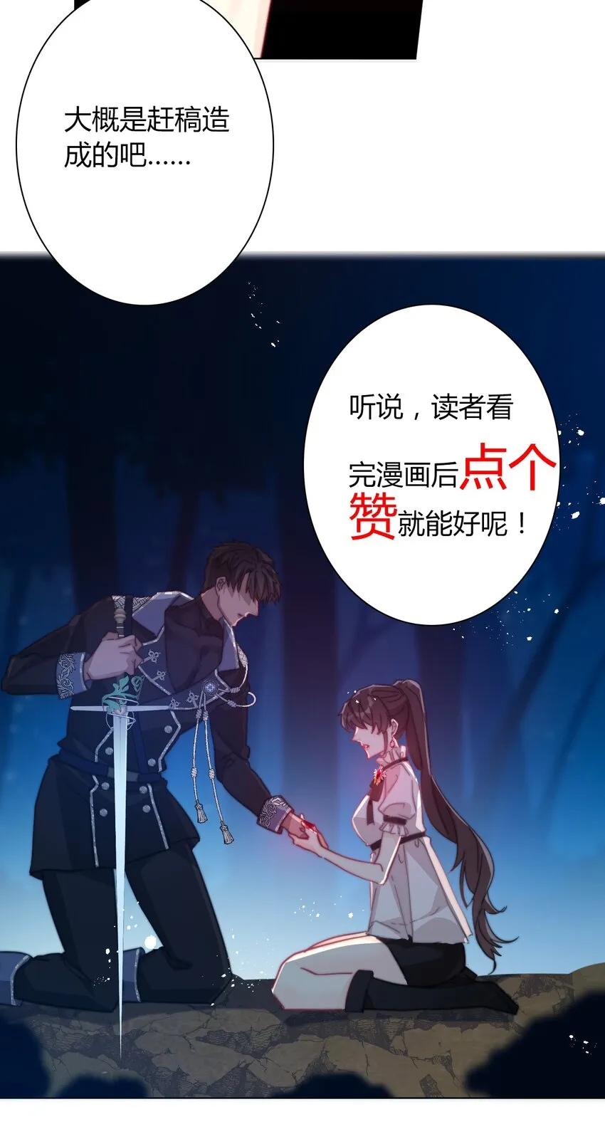 011 以牙还牙 第47页