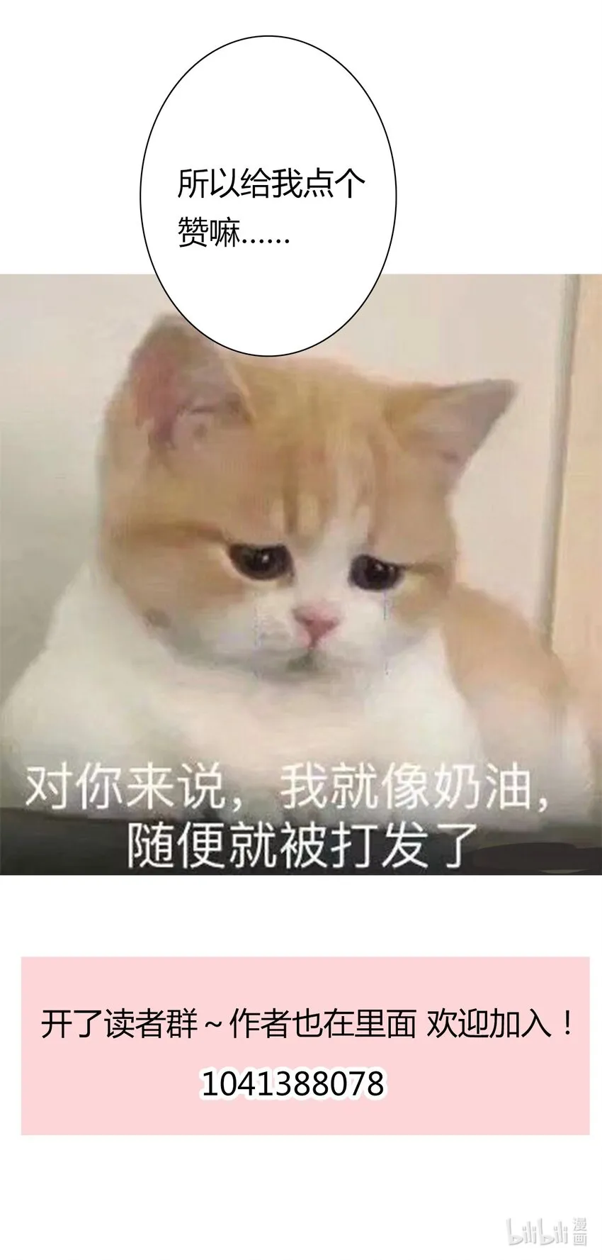 011 以牙还牙 第48页
