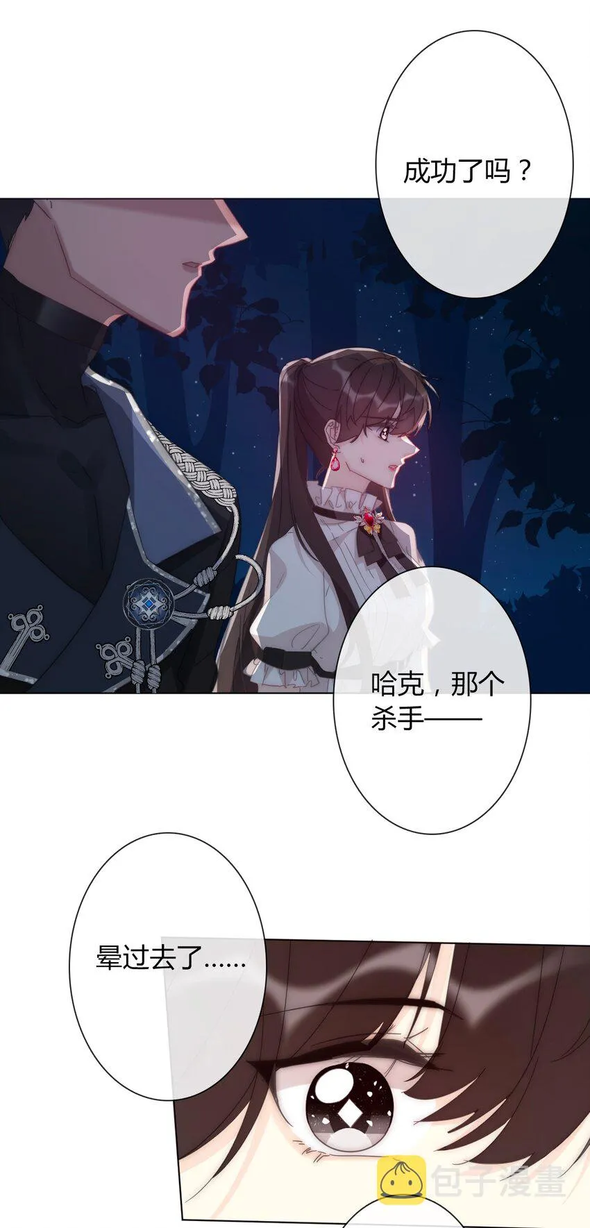 012 你很漂亮，女装了解一下 第16页