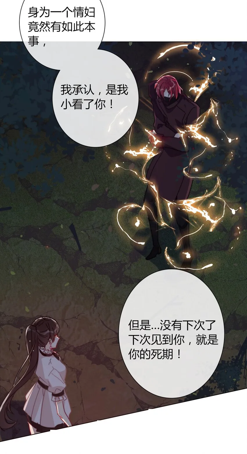 012 你很漂亮，女装了解一下 第27页