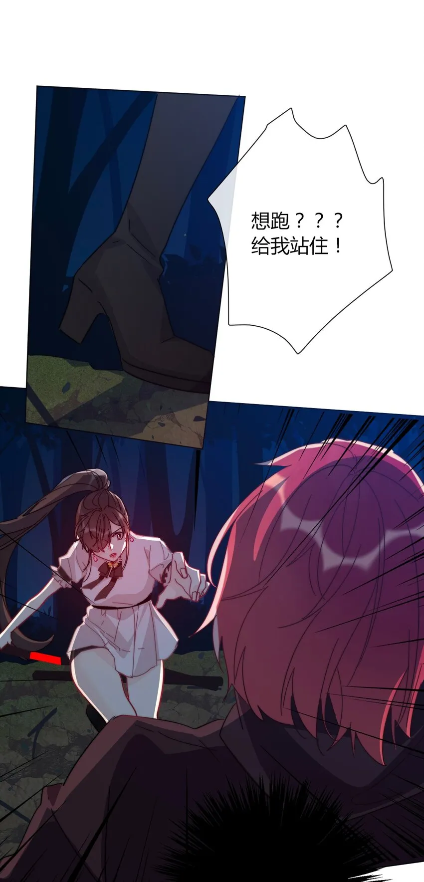 012 你很漂亮，女装了解一下 第29页