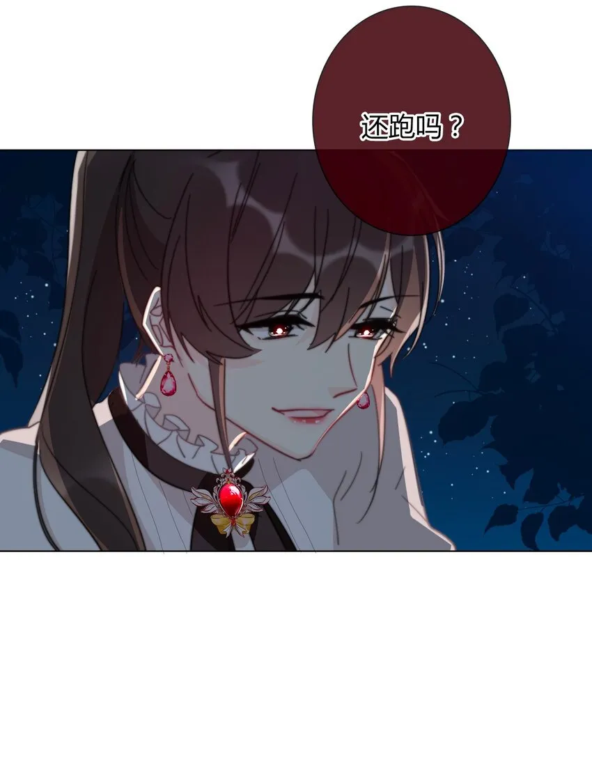 012 你很漂亮，女装了解一下 第39页