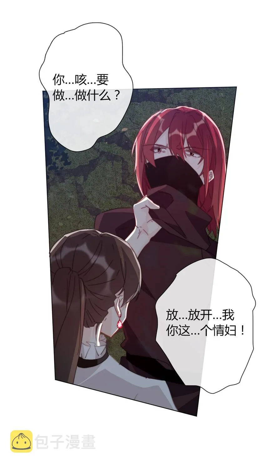 012 你很漂亮，女装了解一下 第40页