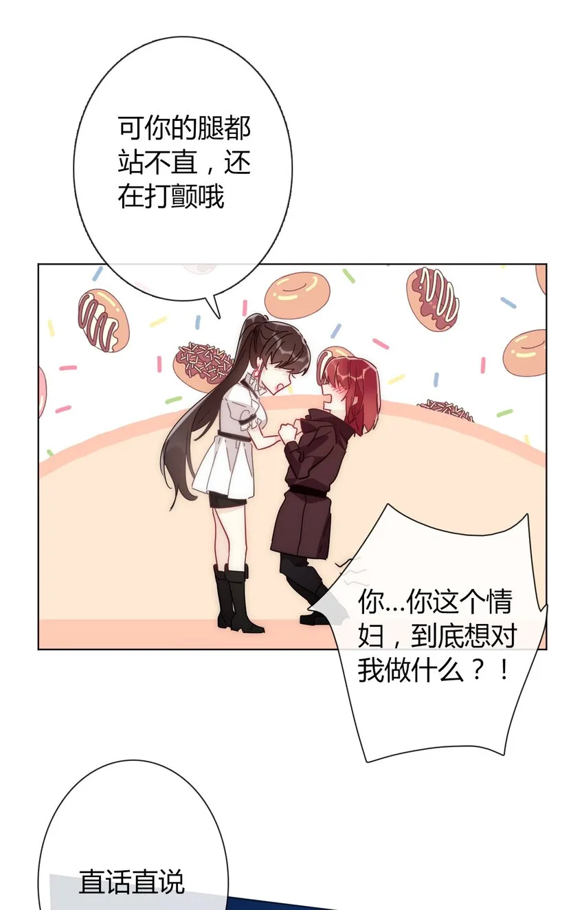 012 你很漂亮，女装了解一下 第50页