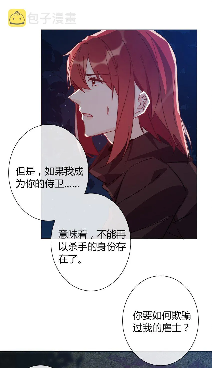 012 你很漂亮，女装了解一下 第58页
