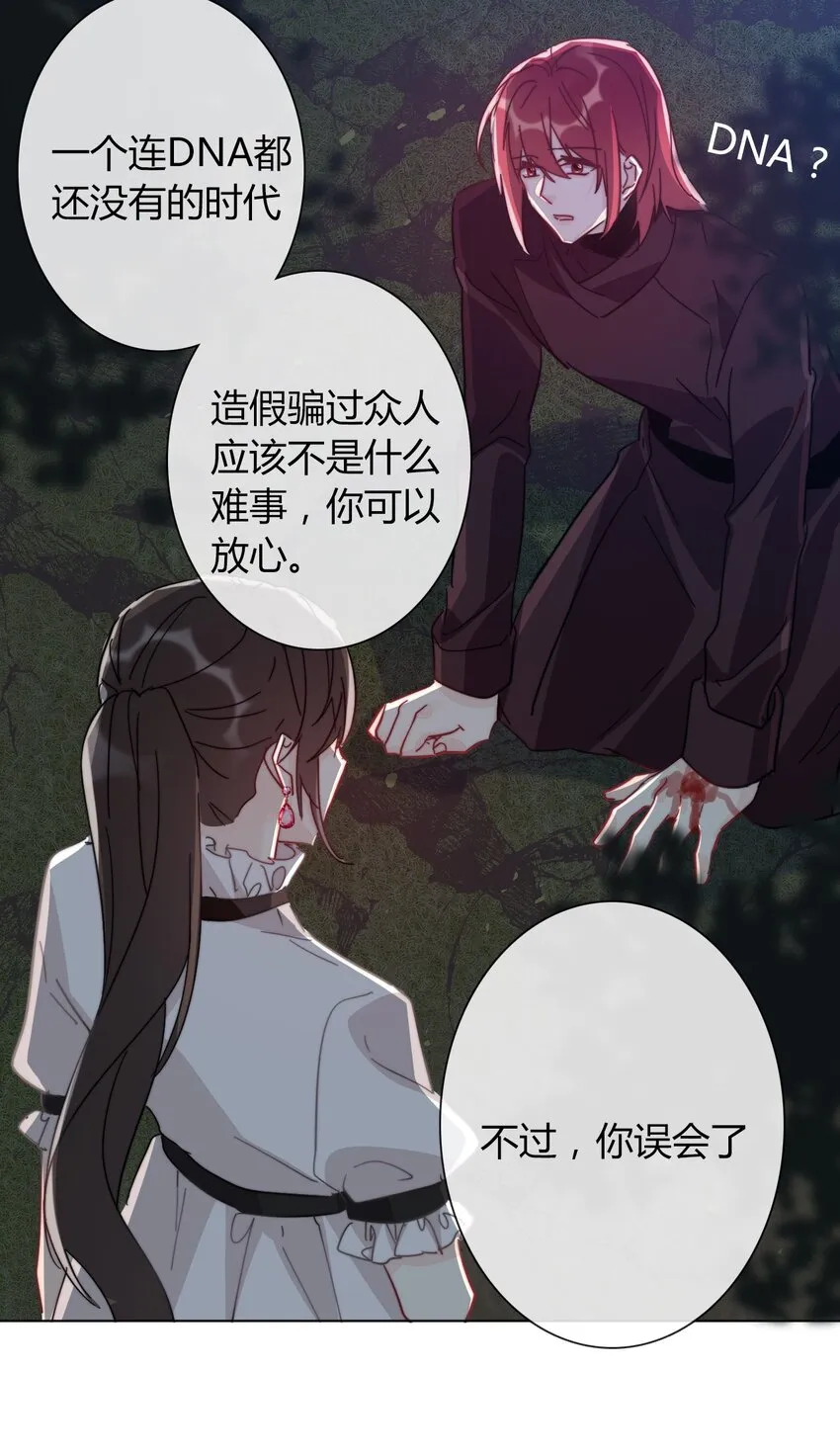 012 你很漂亮，女装了解一下 第59页