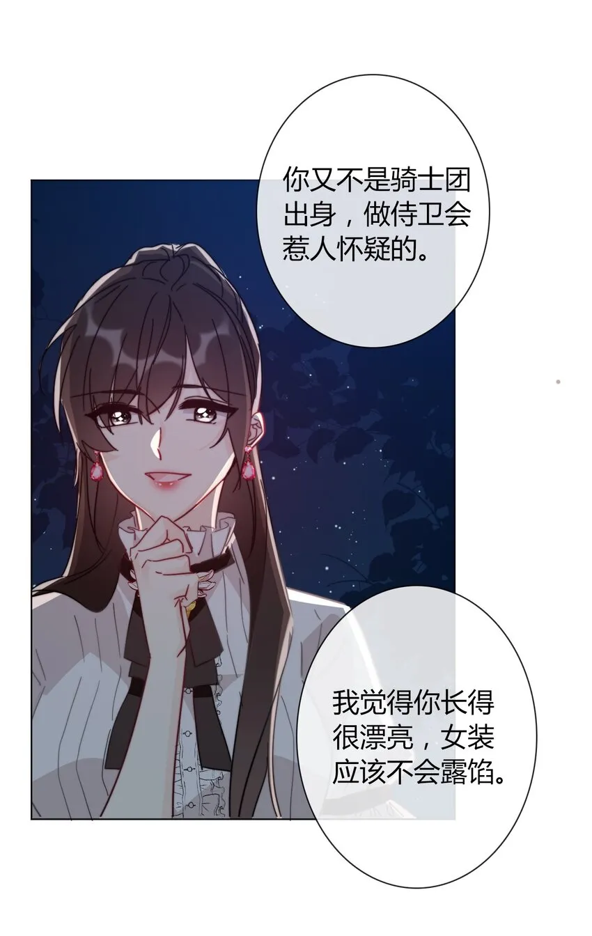 012 你很漂亮，女装了解一下 第60页