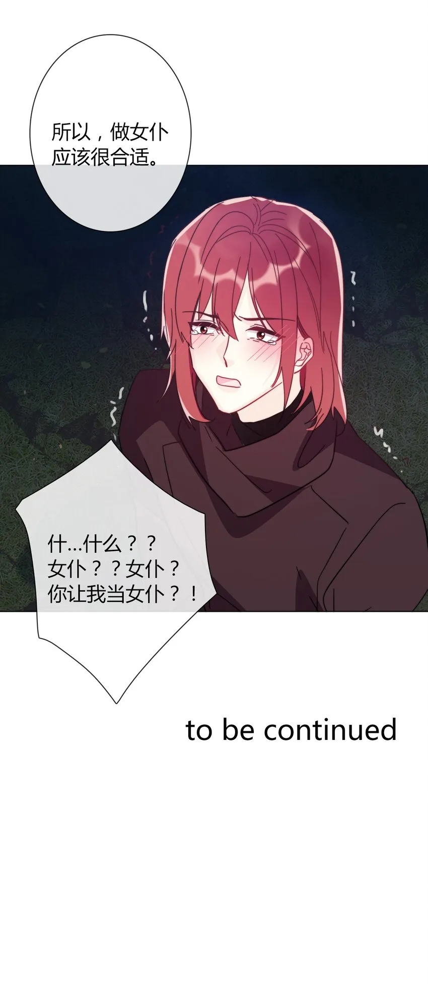 012 你很漂亮，女装了解一下 第61页