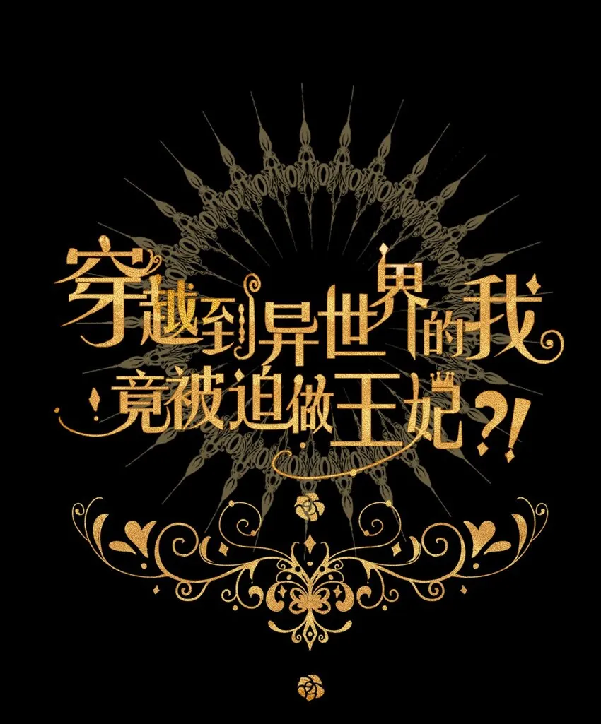 013 死亡问题 第12页