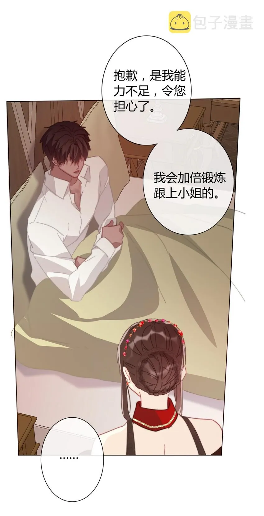 013 死亡问题 第35页