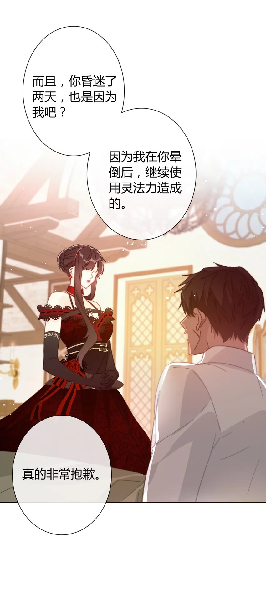 013 死亡问题 第38页