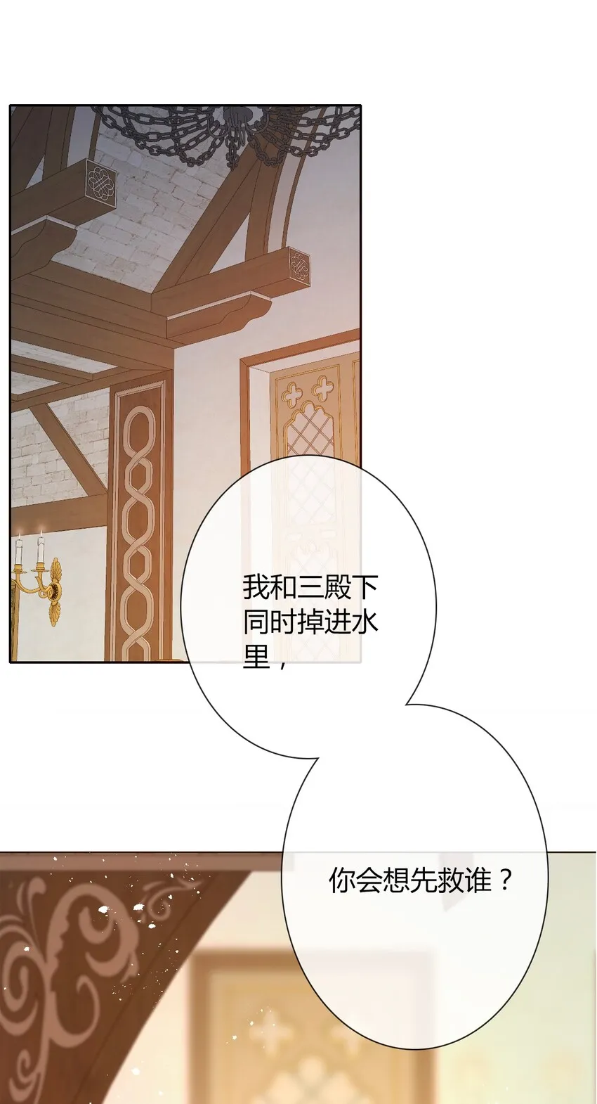 014 请好好的被我利用吧 第10页
