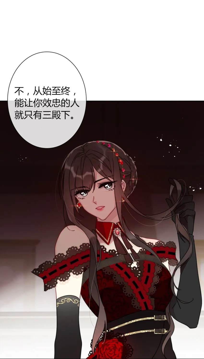 014 请好好的被我利用吧 第14页