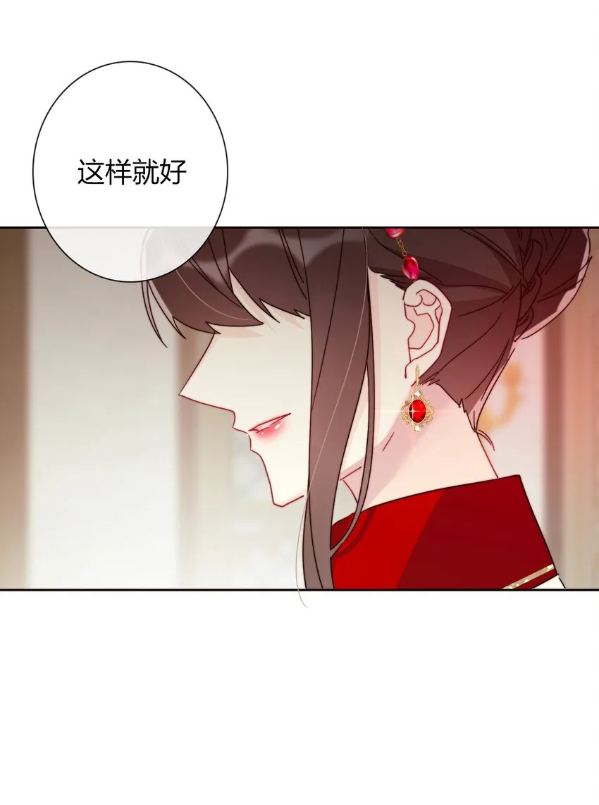 014 请好好的被我利用吧 第18页