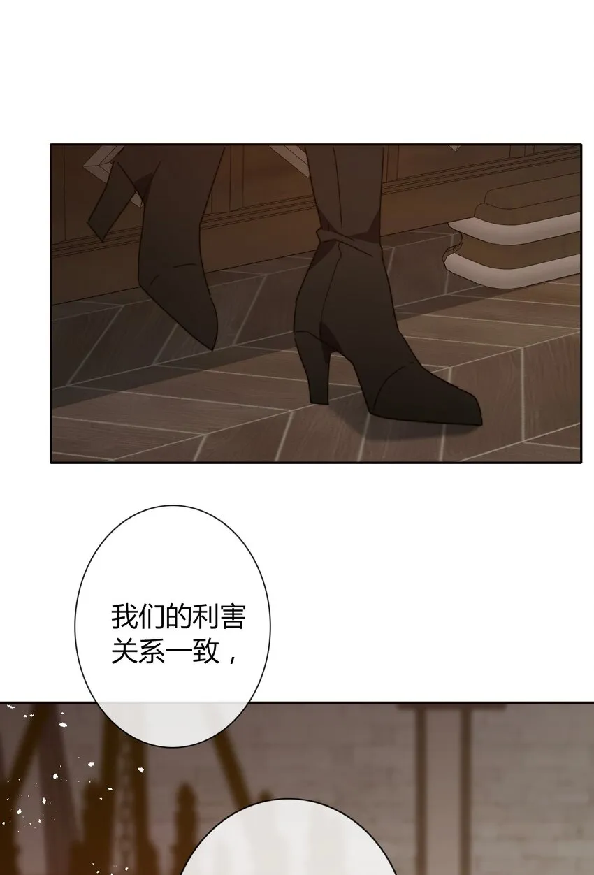 014 请好好的被我利用吧 第19页