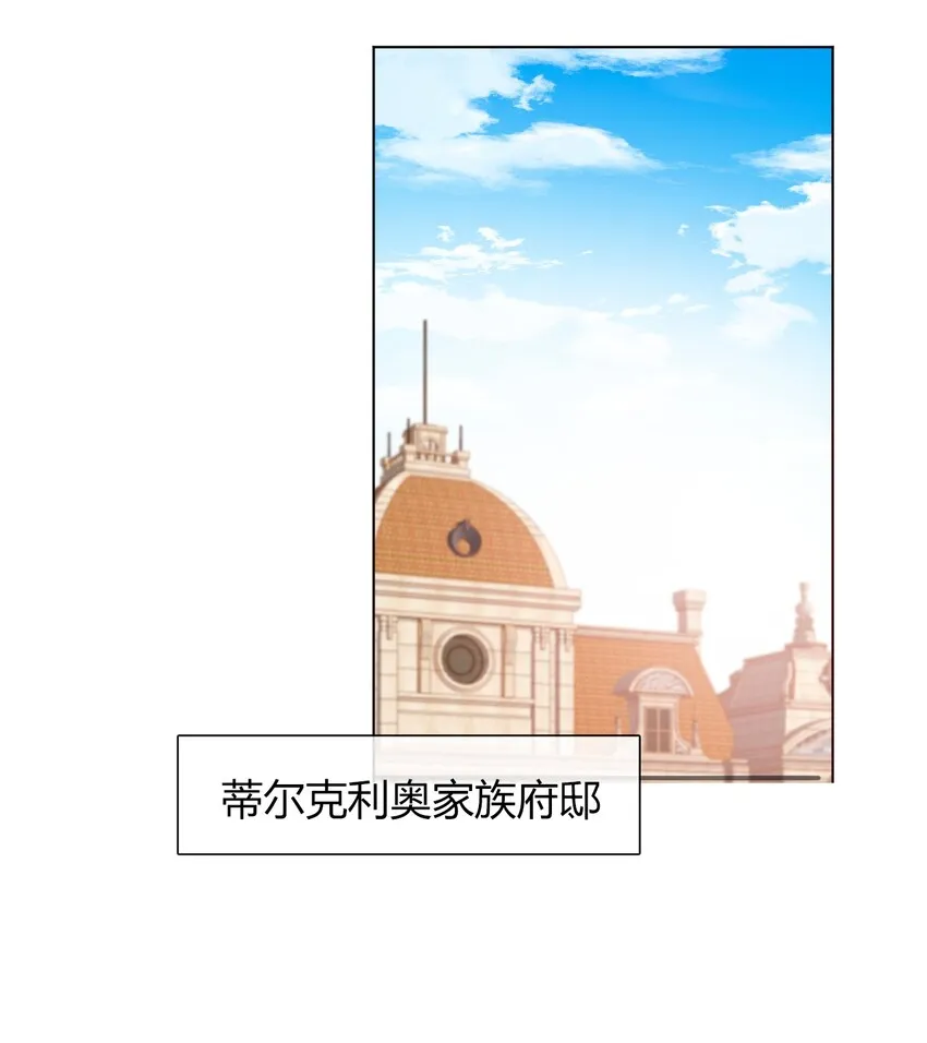 014 请好好的被我利用吧 第23页