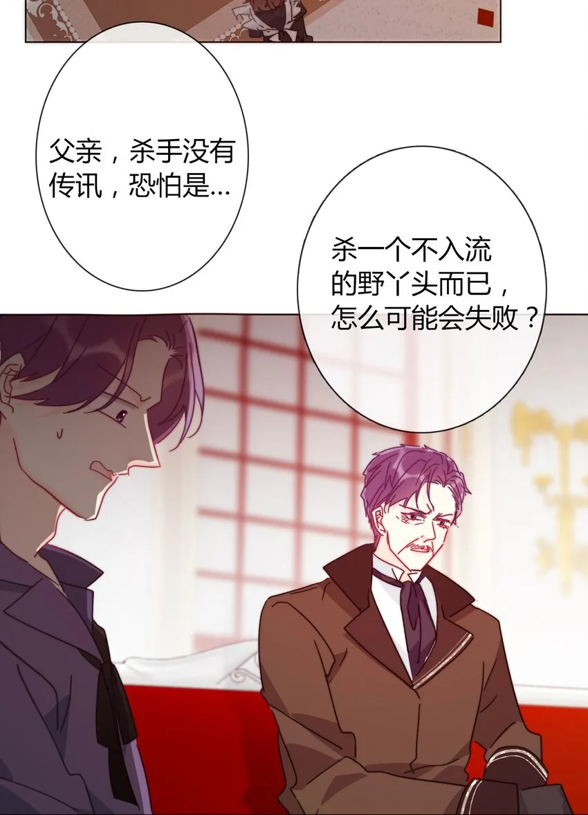 014 请好好的被我利用吧 第25页