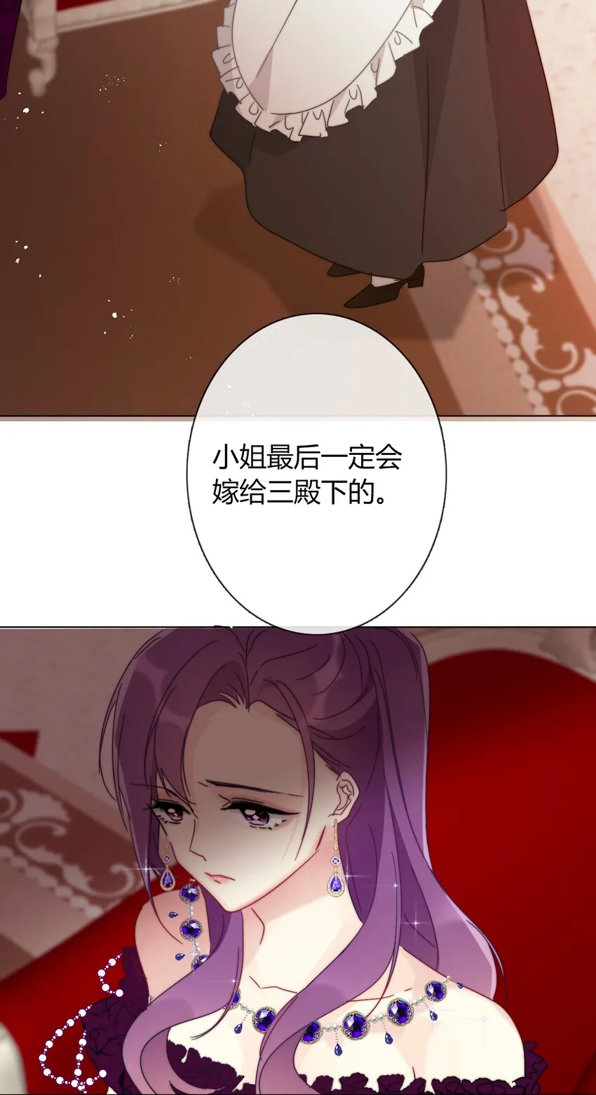 014 请好好的被我利用吧 第32页