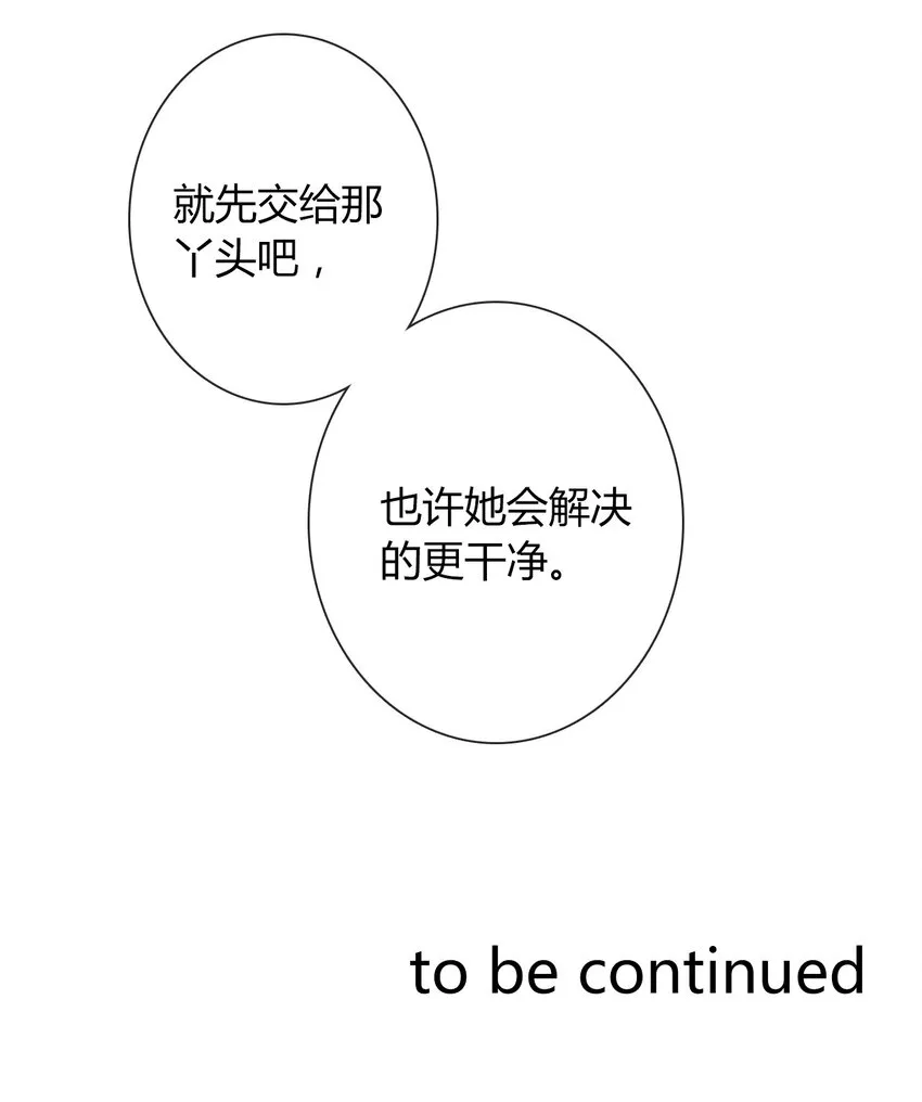 014 请好好的被我利用吧 第47页