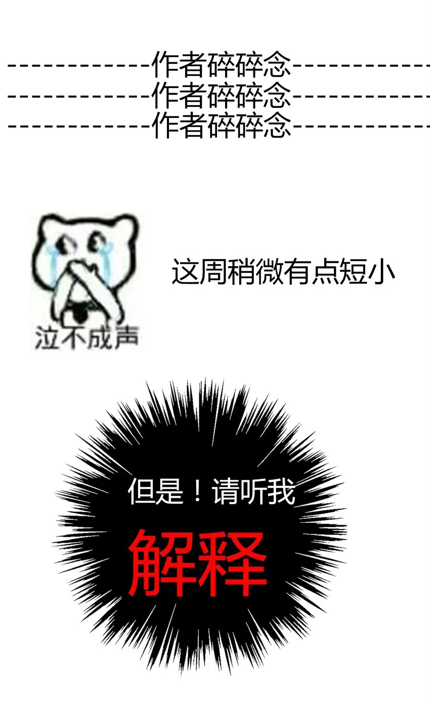 014 请好好的被我利用吧 第48页