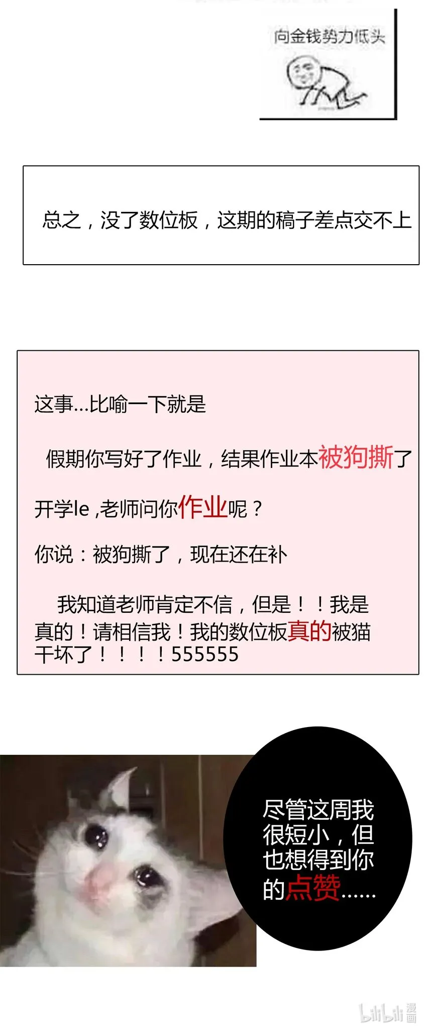 014 请好好的被我利用吧 第52页