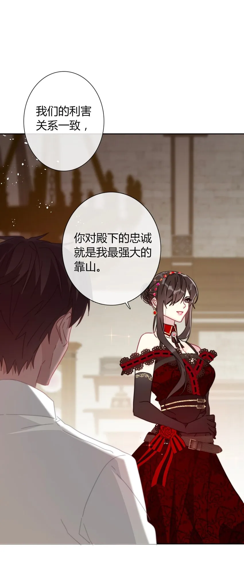 015 凭什么我不能？ 第4页