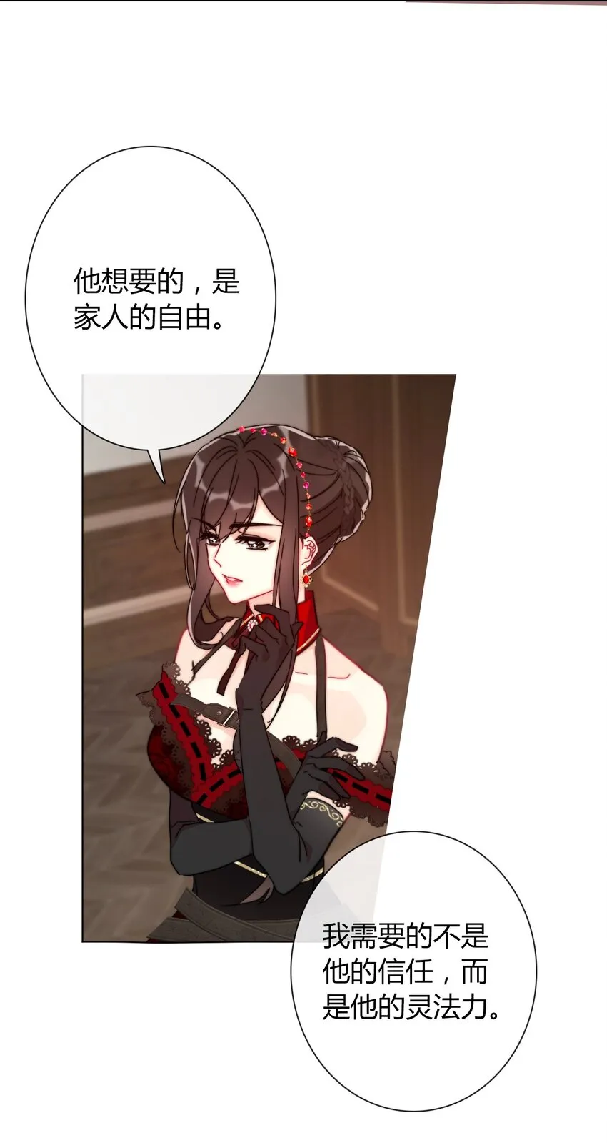 015 凭什么我不能？ 第10页