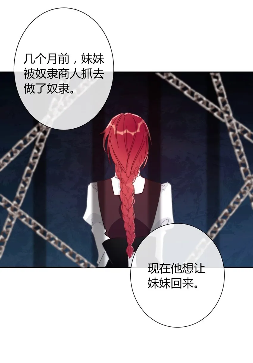 015 凭什么我不能？ 第12页