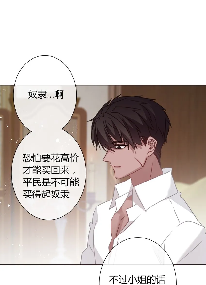 015 凭什么我不能？ 第13页