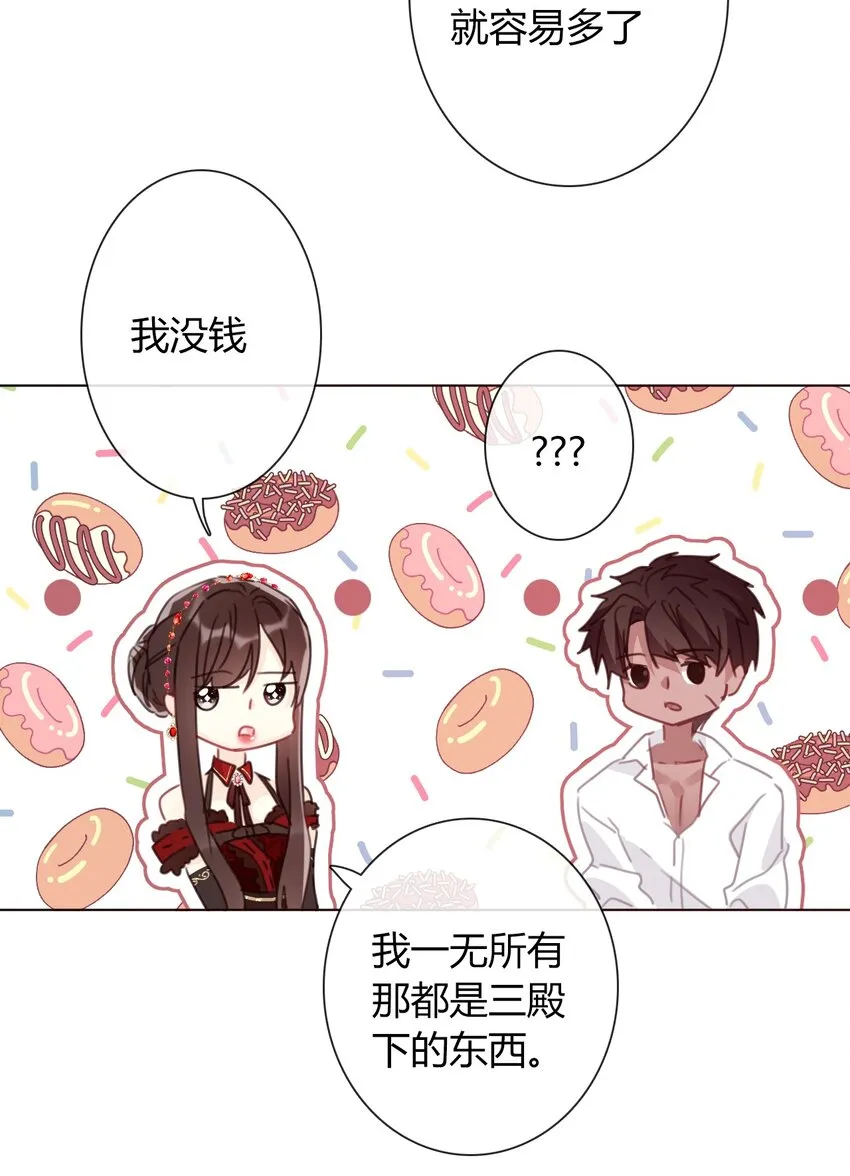 015 凭什么我不能？ 第14页