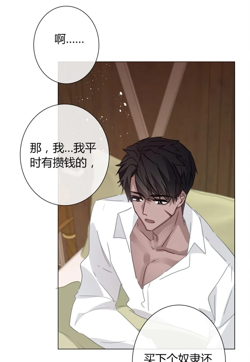 015 凭什么我不能？ 第15页
