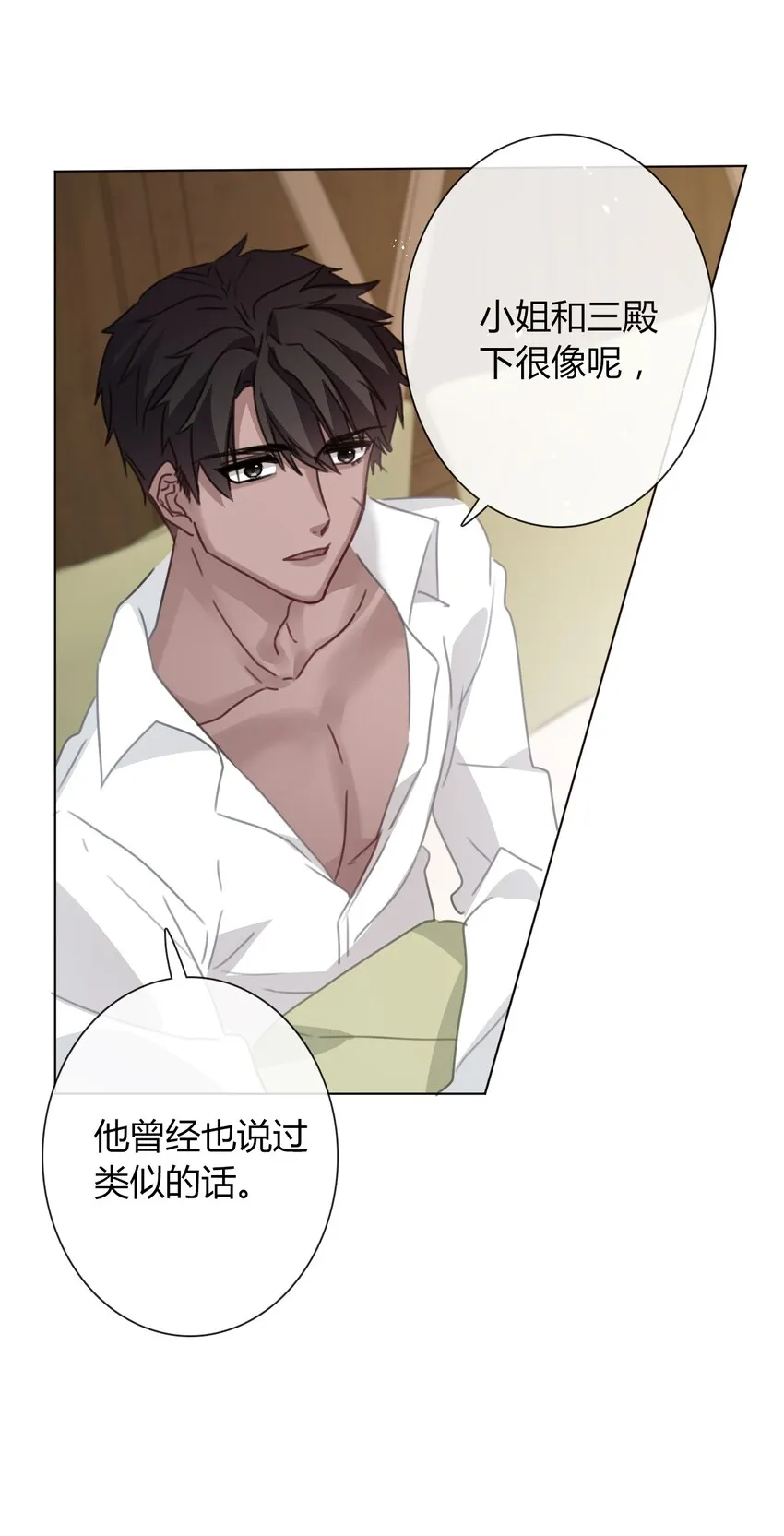 015 凭什么我不能？ 第19页