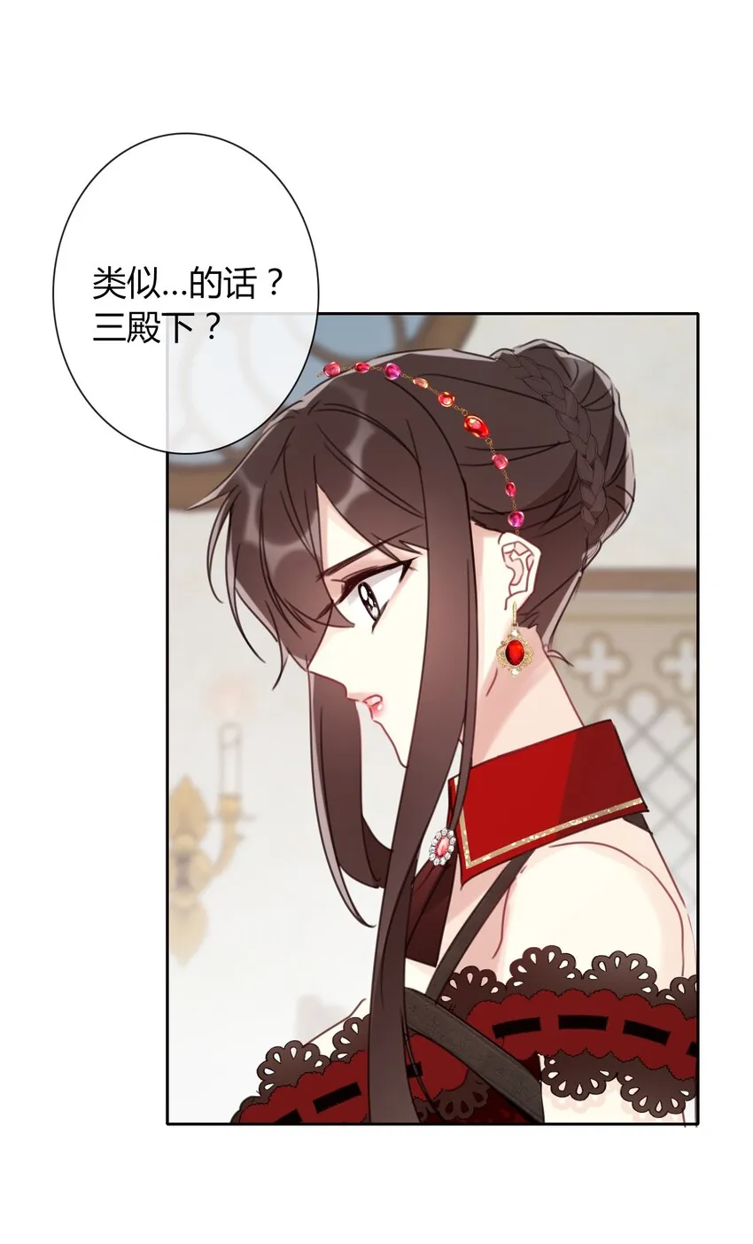 015 凭什么我不能？ 第20页