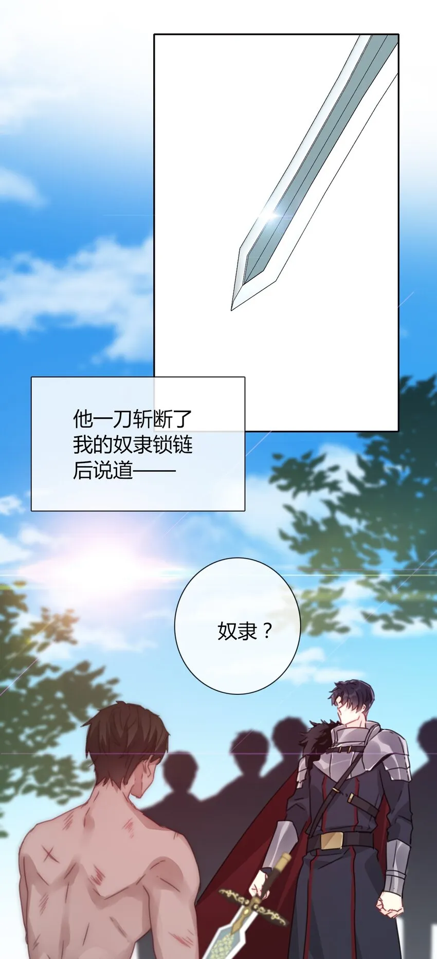 015 凭什么我不能？ 第22页