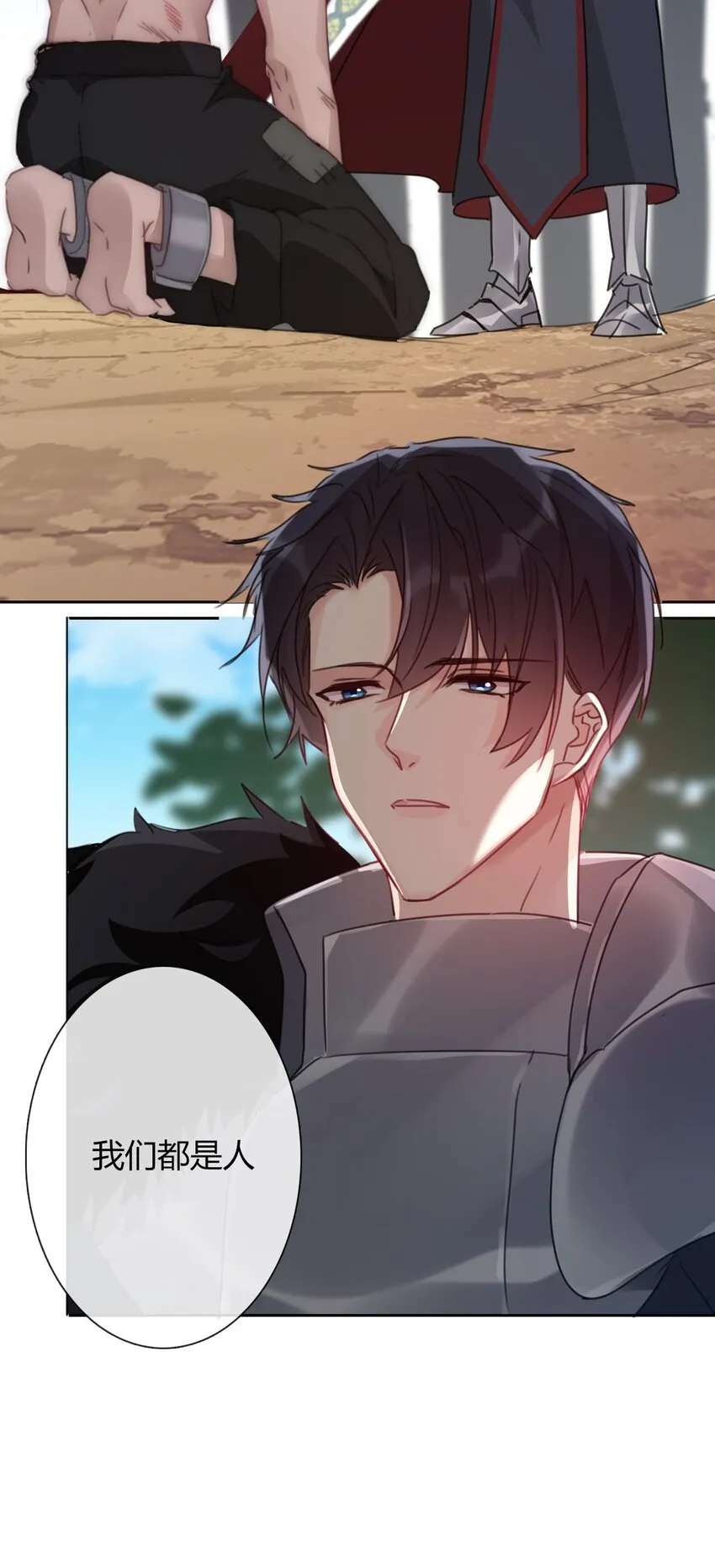 015 凭什么我不能？ 第23页