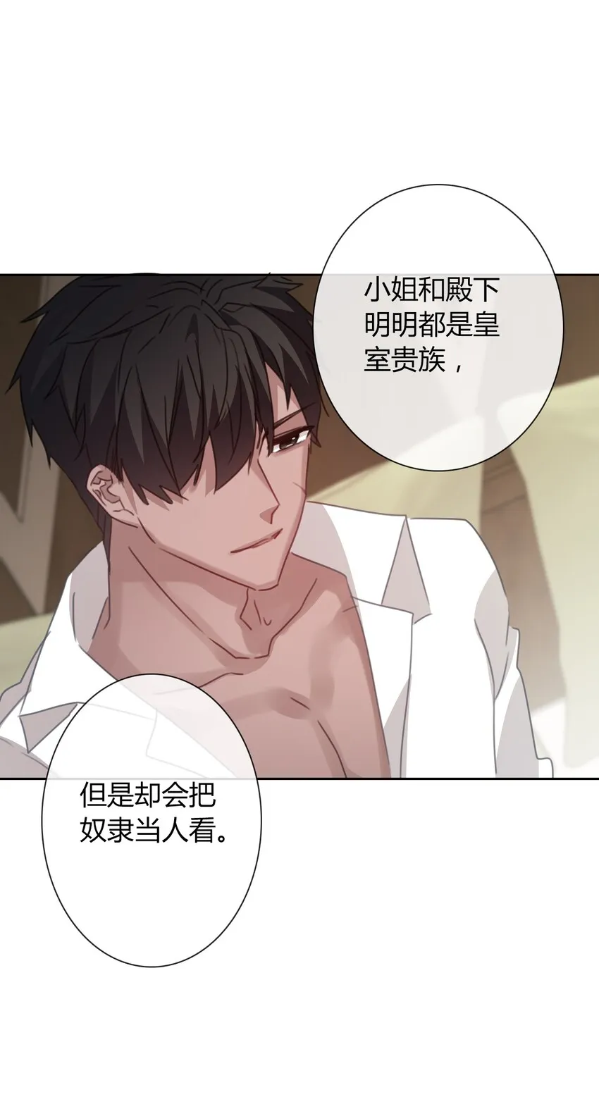 015 凭什么我不能？ 第24页