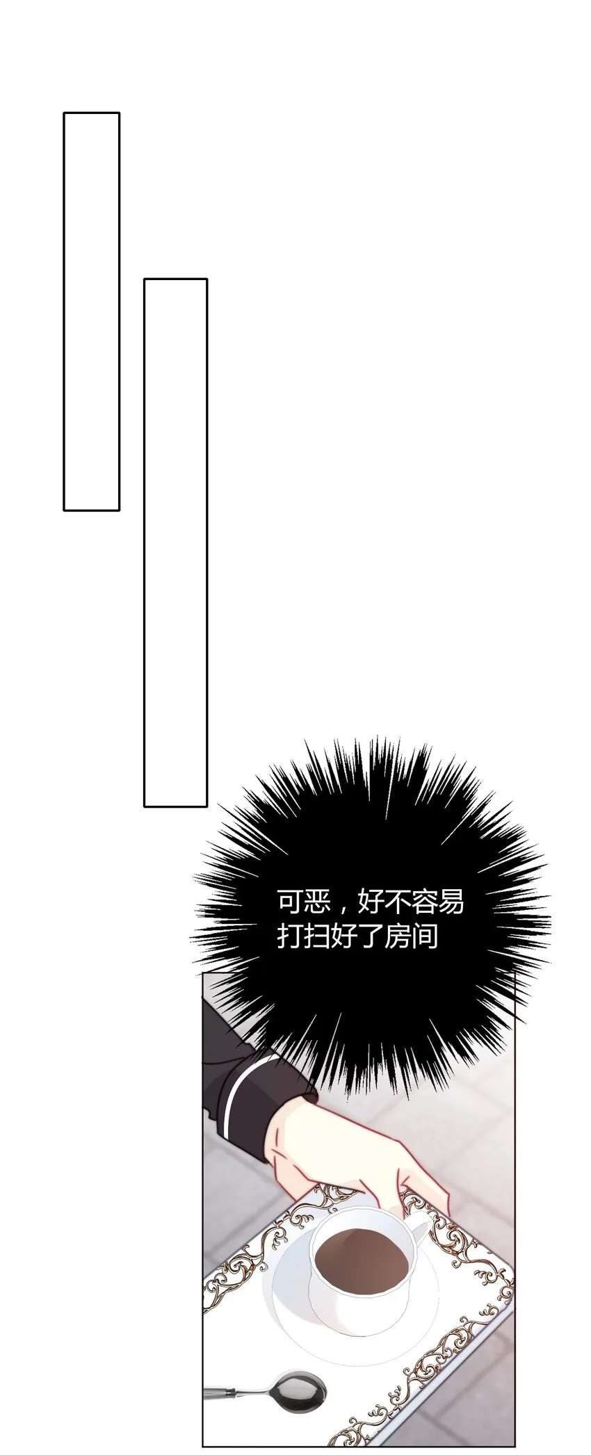 015 凭什么我不能？ 第26页