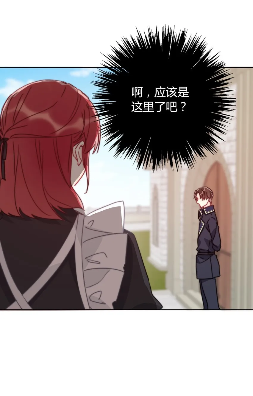 015 凭什么我不能？ 第30页