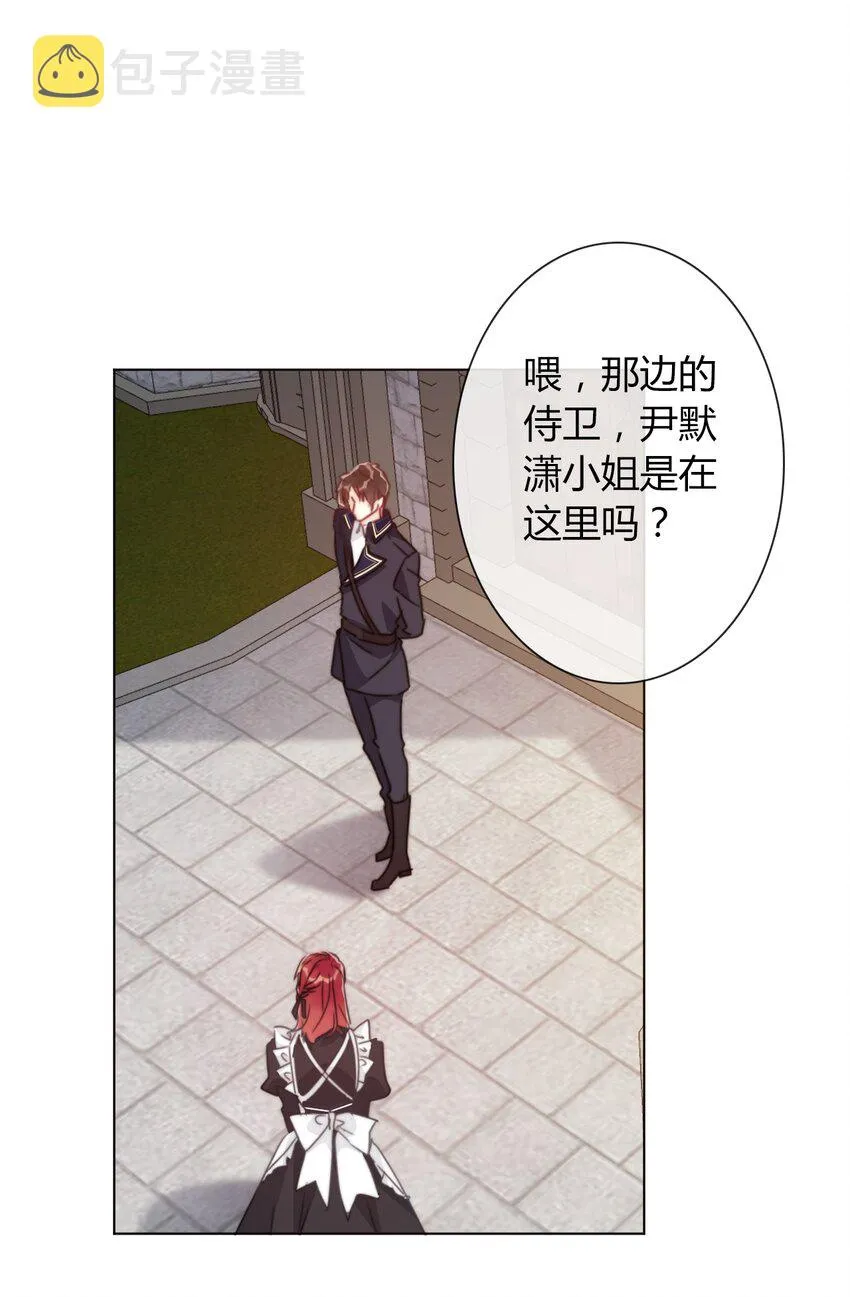 015 凭什么我不能？ 第31页