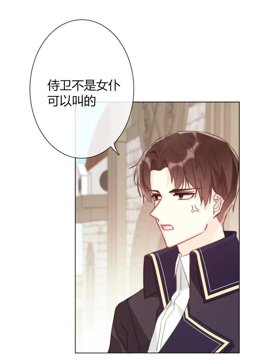 015 凭什么我不能？ 第32页