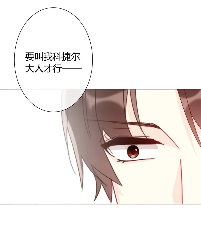 015 凭什么我不能？ 第33页
