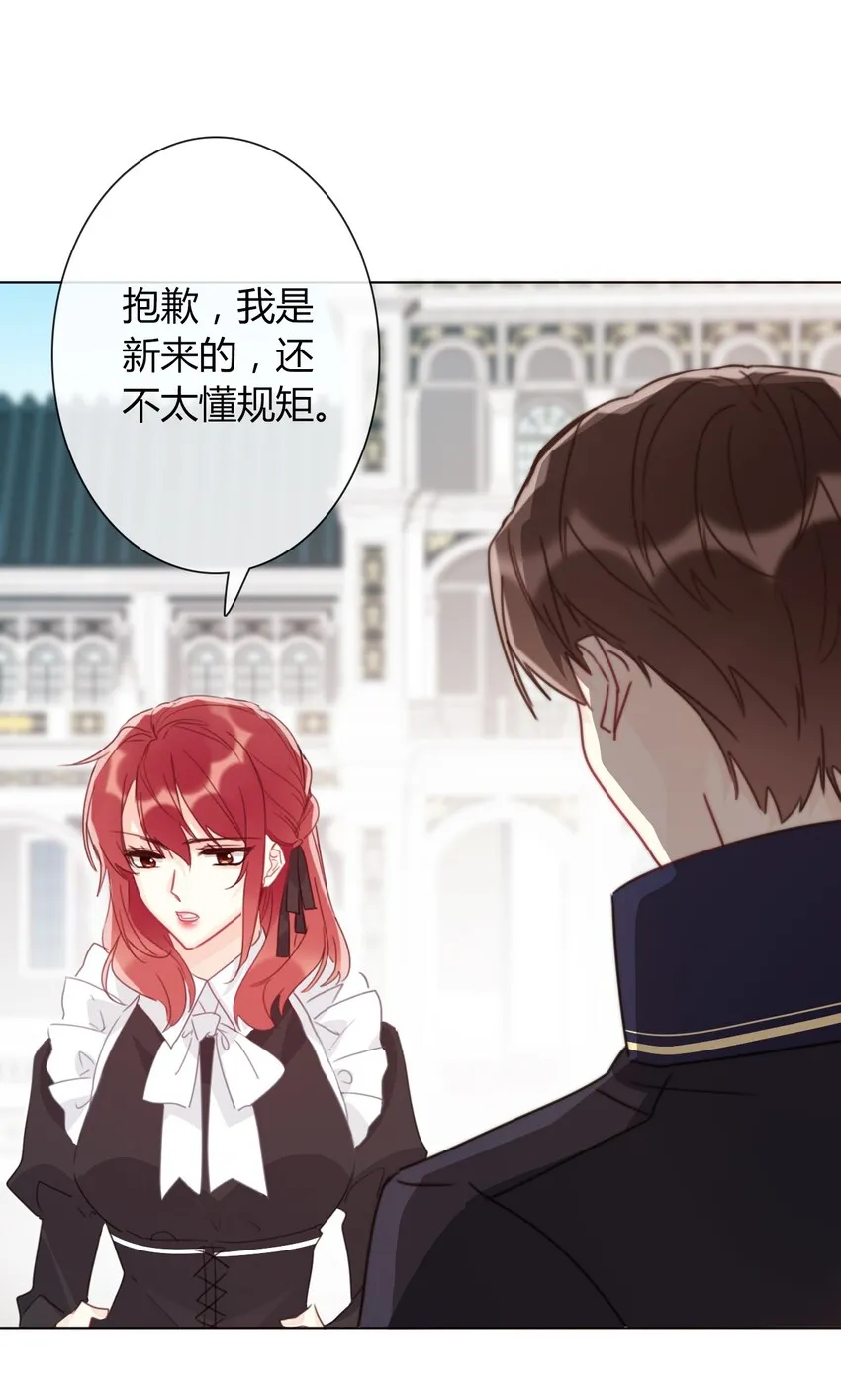 015 凭什么我不能？ 第34页