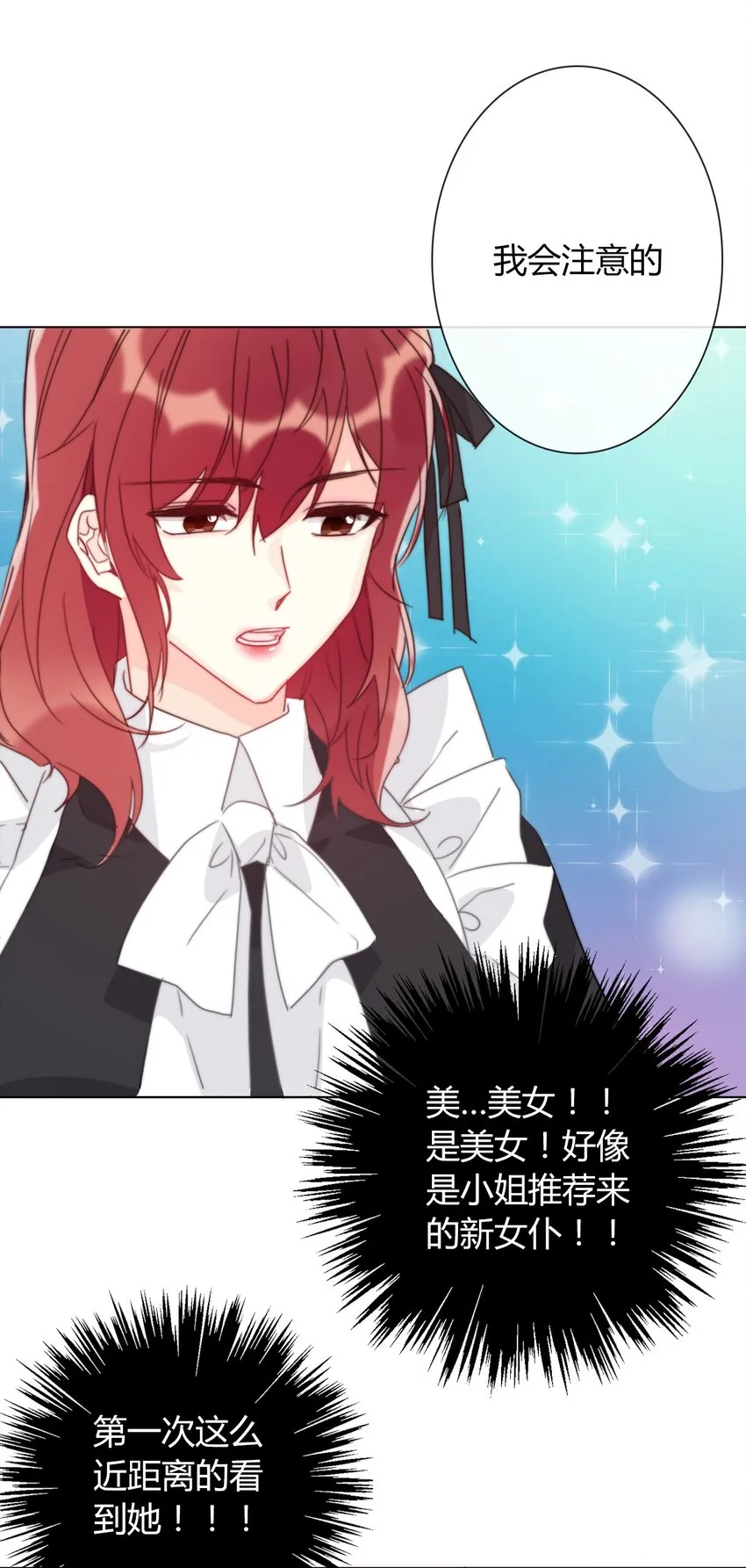 015 凭什么我不能？ 第35页