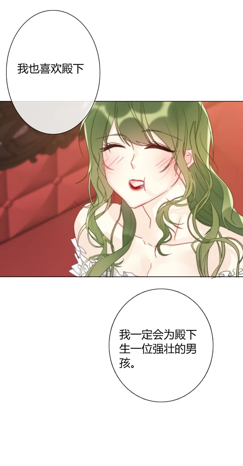 015 凭什么我不能？ 第44页