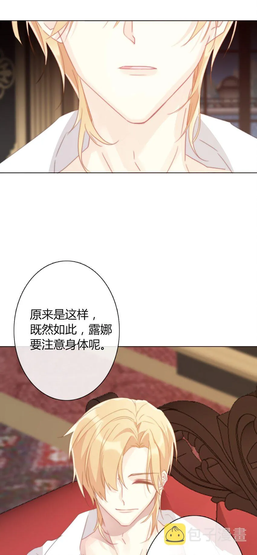 015 凭什么我不能？ 第47页