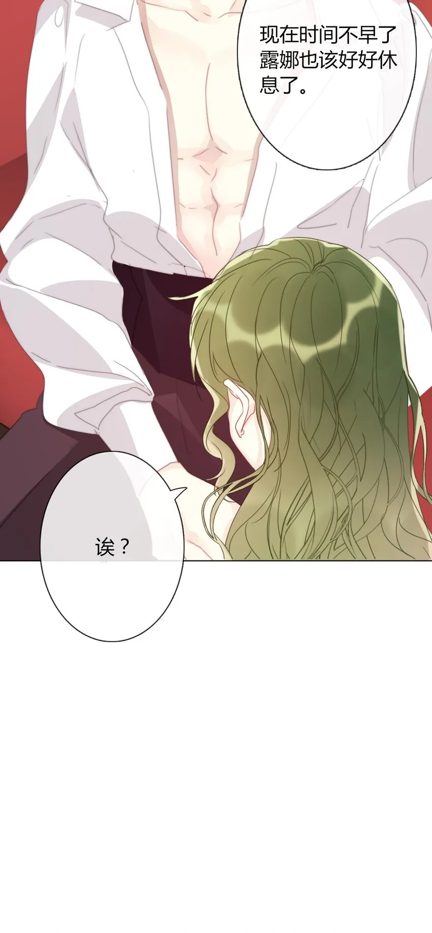 015 凭什么我不能？ 第48页