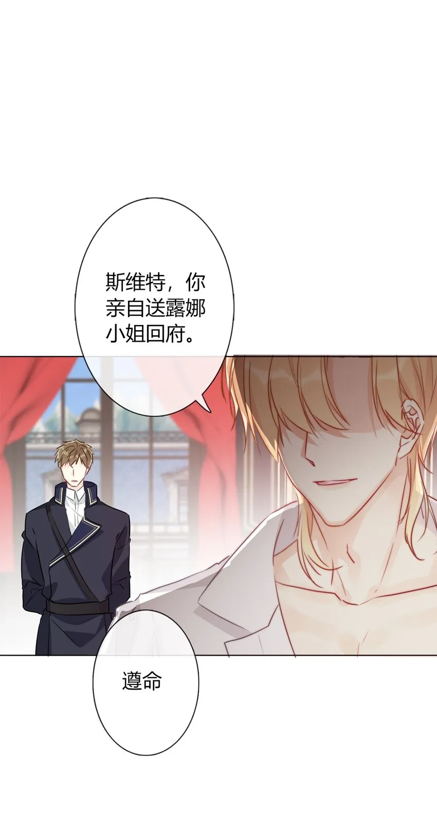 015 凭什么我不能？ 第49页